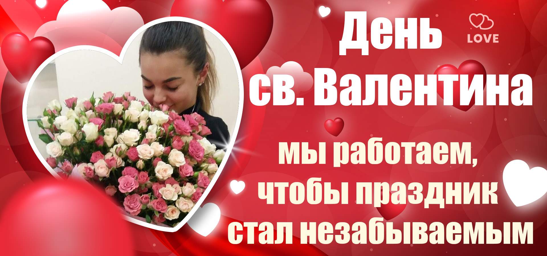 Оформить предзаказ на 14 февраля